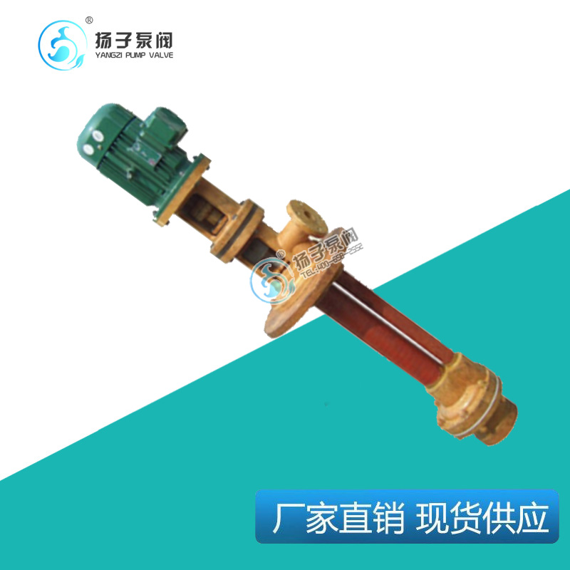FSY型立式玻璃鋼液下泵立式化工泵塑料液下泵 玻璃鋼液下泵 立式化工泵