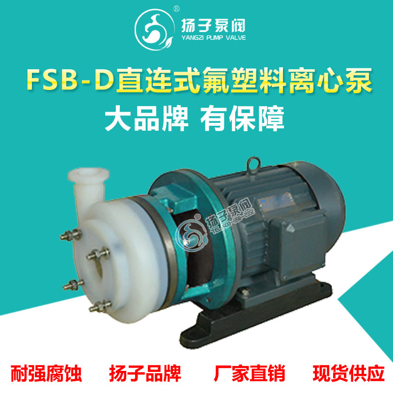 氟塑料化工泵 耐腐蝕離心泵圖片/氟塑料化工泵 耐腐蝕離心泵樣板圖 (2)