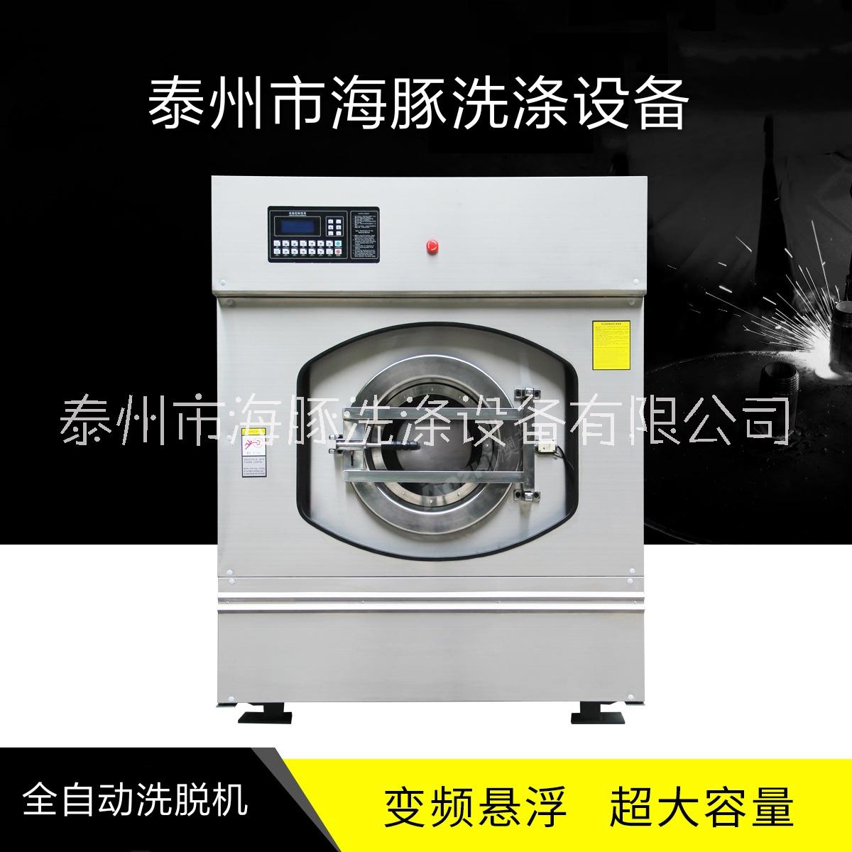 50kg全自動(dòng)洗脫機(jī) 洗脫兩用機(jī) 變頻洗脫機(jī)廠家直銷