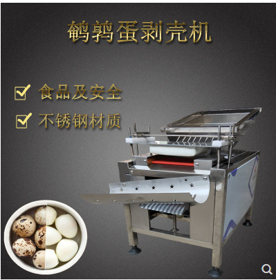 鵪鶉蛋碎殼機(jī)圖片/鵪鶉蛋碎殼機(jī)樣板圖 (2)