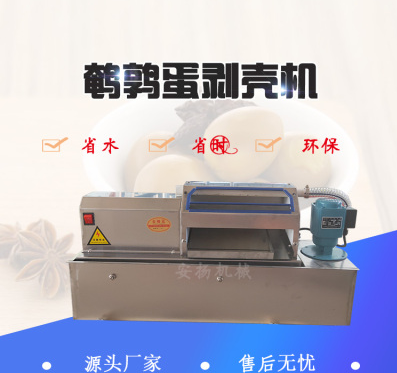 河北*蛋剝殼機廠家