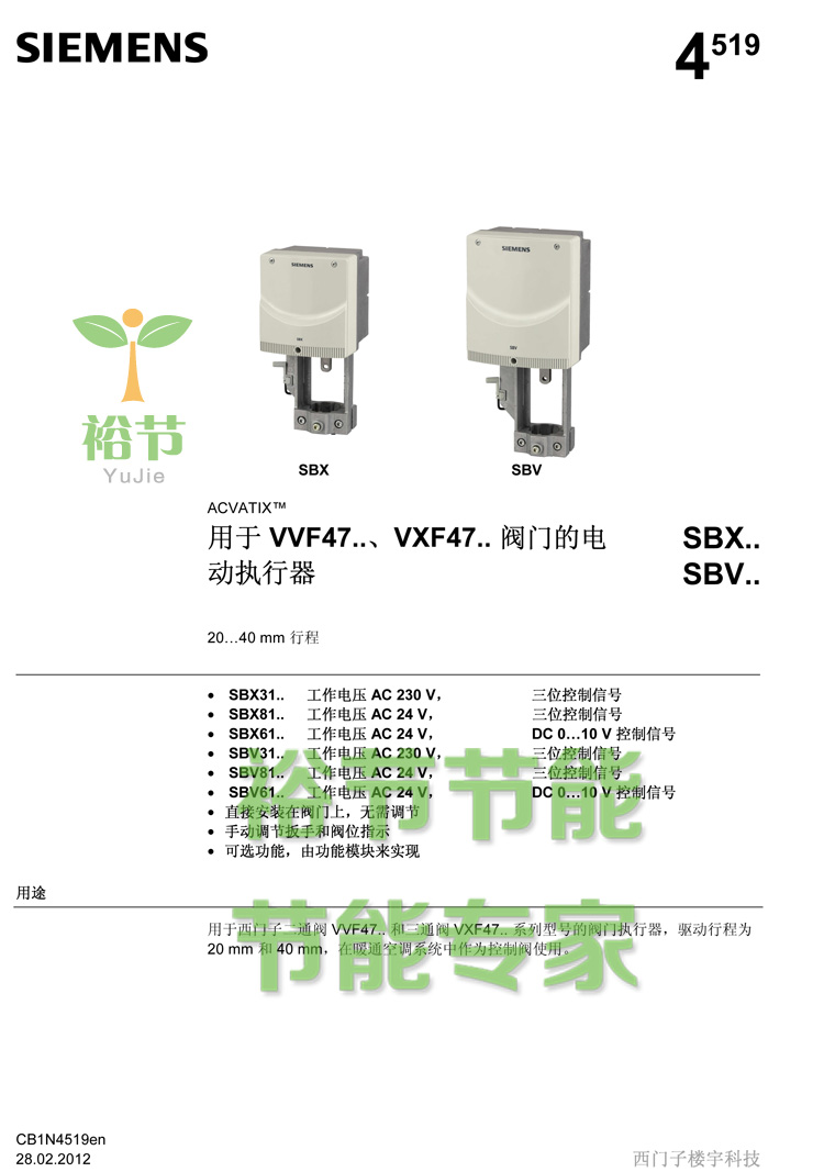 上海市SBX61厂家