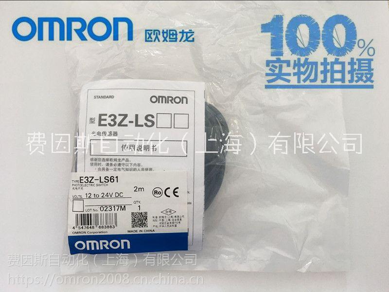 歐姆龍 E3Z-D61 2M 光電開關(guān)NPN輸出導(dǎo)線引出型 OMRON光電開關(guān) NPN光電開關(guān)