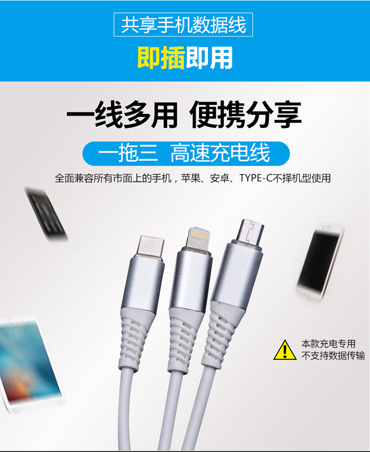 智能共享數(shù)據(jù)線圖片/智能共享數(shù)據(jù)線樣板圖 (3)