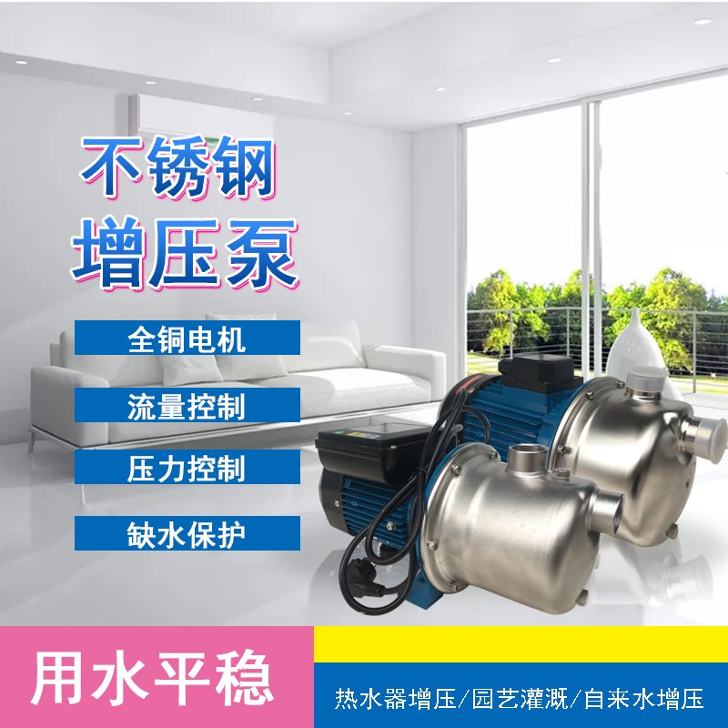 廣東凌霄清水泵BJZ037農(nóng)田花園灌溉不銹鋼自吸泵可訂110V/60HZ