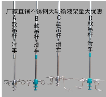 医用输液吊杆A上海医用输液吊杆批发厂家图片