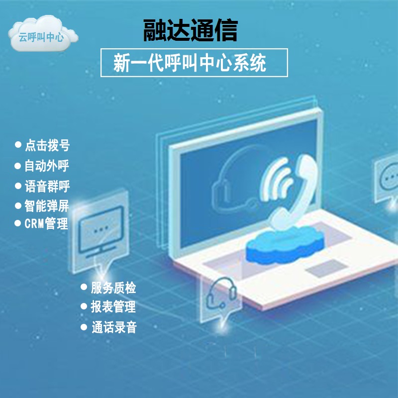 青岛呼叫中心系统，青岛电话交换机，IP-PBX