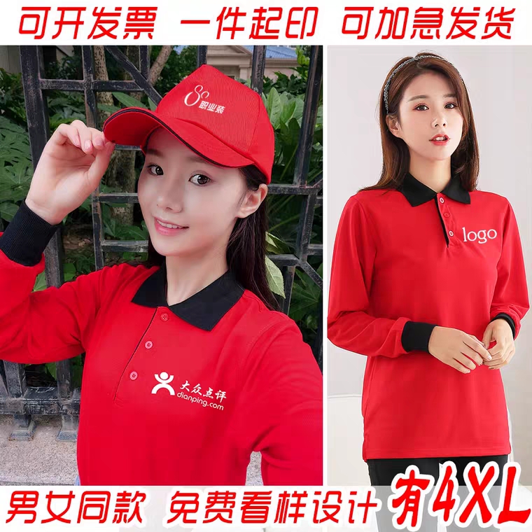 長袖T恤衫工作服服務(wù)員文化衫圖片/長袖T恤衫工作服服務(wù)員文化衫樣板圖 (3)