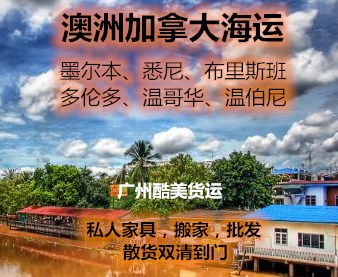 加拿大海運(yùn)圖片/加拿大海運(yùn)樣板圖 (2)