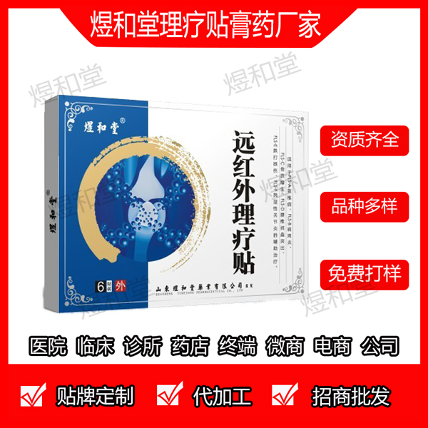 遠(yuǎn)紅外理療圖片/遠(yuǎn)紅外理療樣板圖 (3)