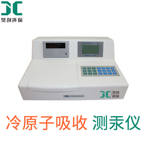 冷原子吸收測(cè)汞儀冷原子吸收汞分析儀冷原子熒光測(cè)汞儀JC-F732-VJ