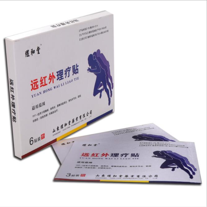 遠(yuǎn)紅外理療圖片/遠(yuǎn)紅外理療樣板圖 (2)