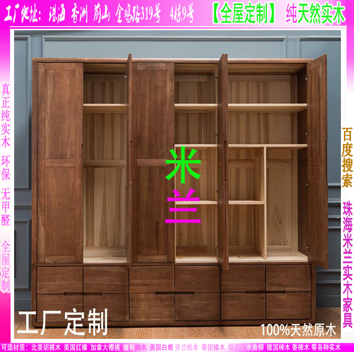 實木家具訂做圖片/實木家具訂做樣板圖 (2)