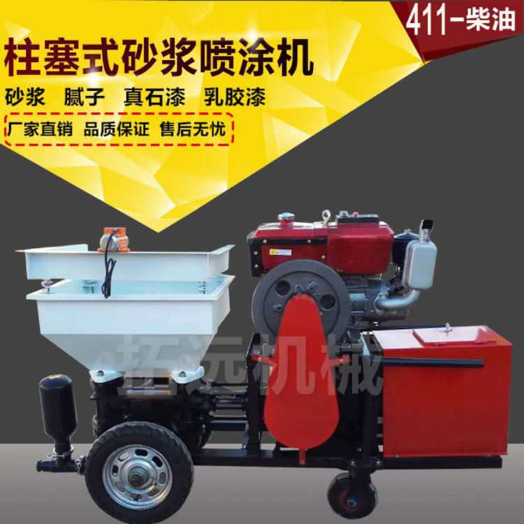 螺桿噴涂機圖片/螺桿噴涂機樣板圖 (4)