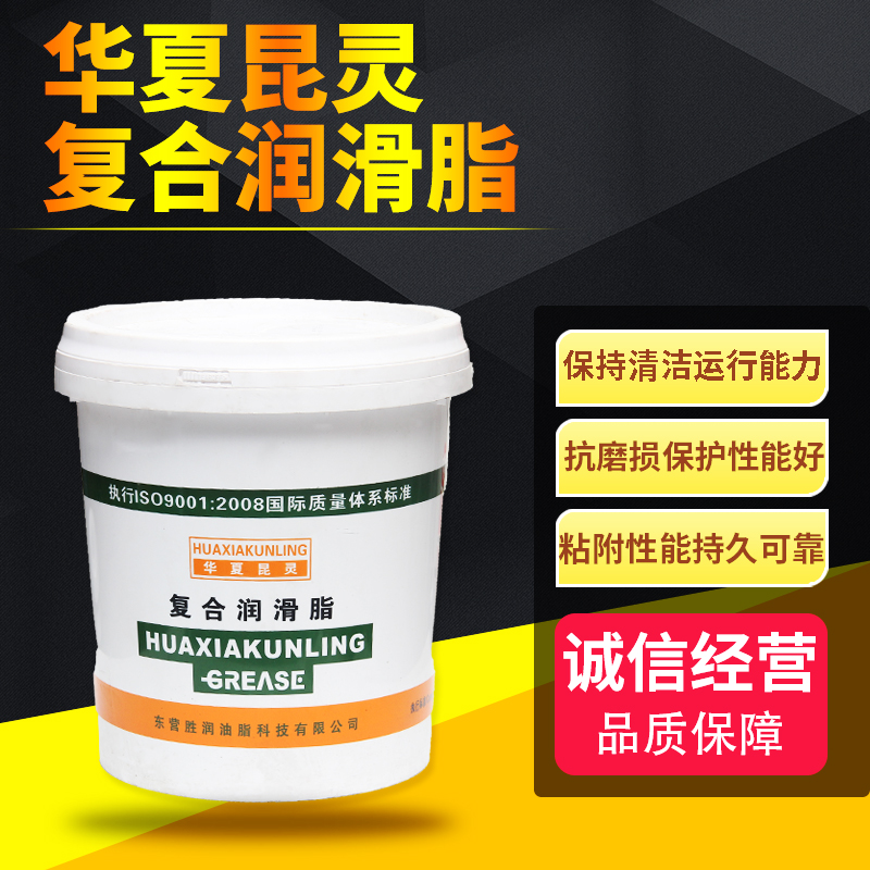江蘇地區(qū) 軸承潤滑脂  牛油  黃油 華夏昆靈潤滑脂23號通用鋰基脂