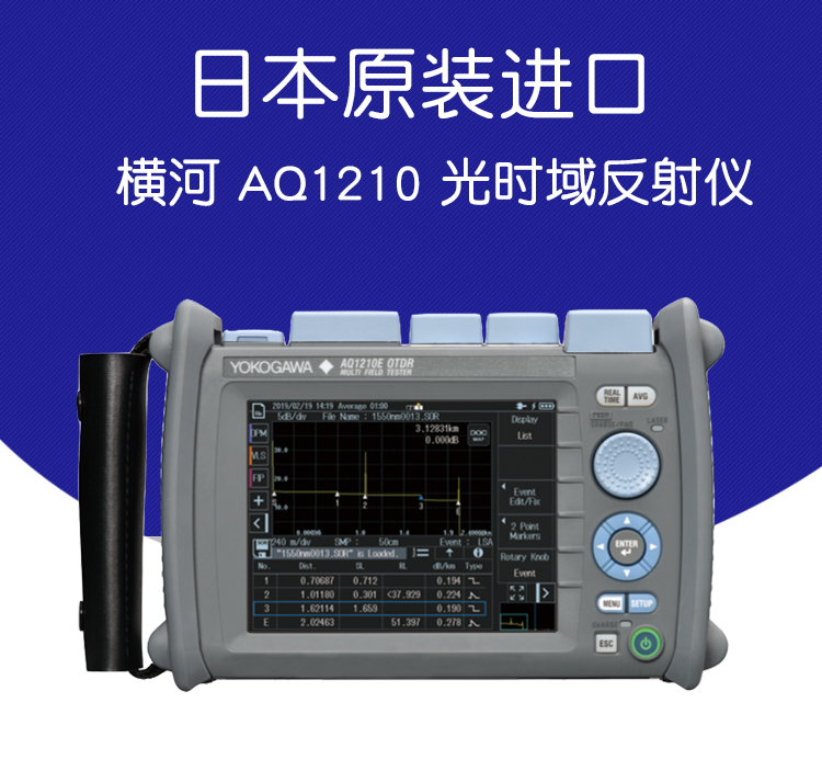 新款横河AQ1210系列光时域反图片