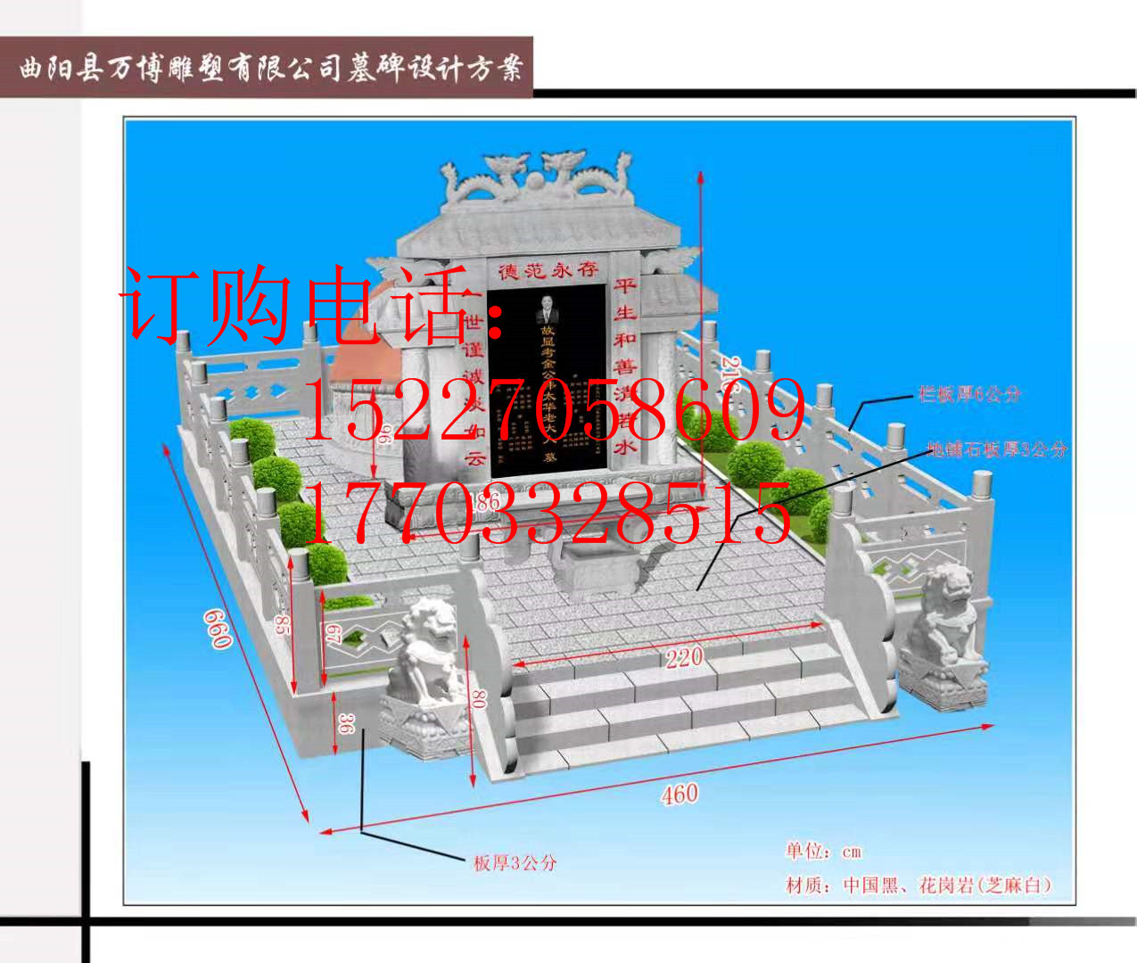 花崗巖墓碑 中式傳統(tǒng)墓碑農(nóng)村大型土葬家族墓