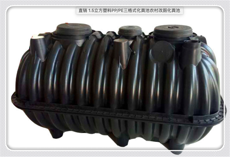 旱廁改造三格式化糞池圖片