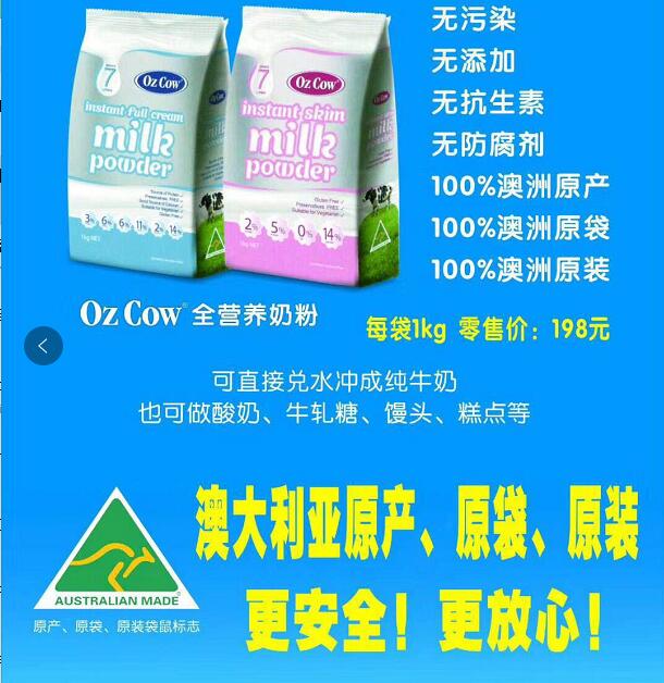 金可澳奶粉圖片/金可澳奶粉樣板圖 (3)