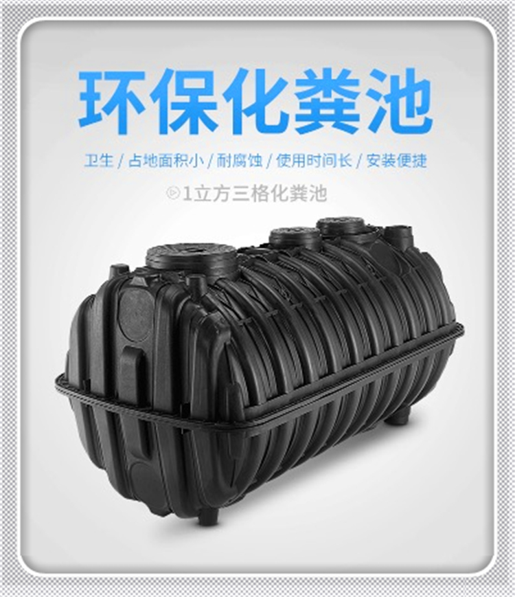 化糞池圖片/化糞池樣板圖 (2)