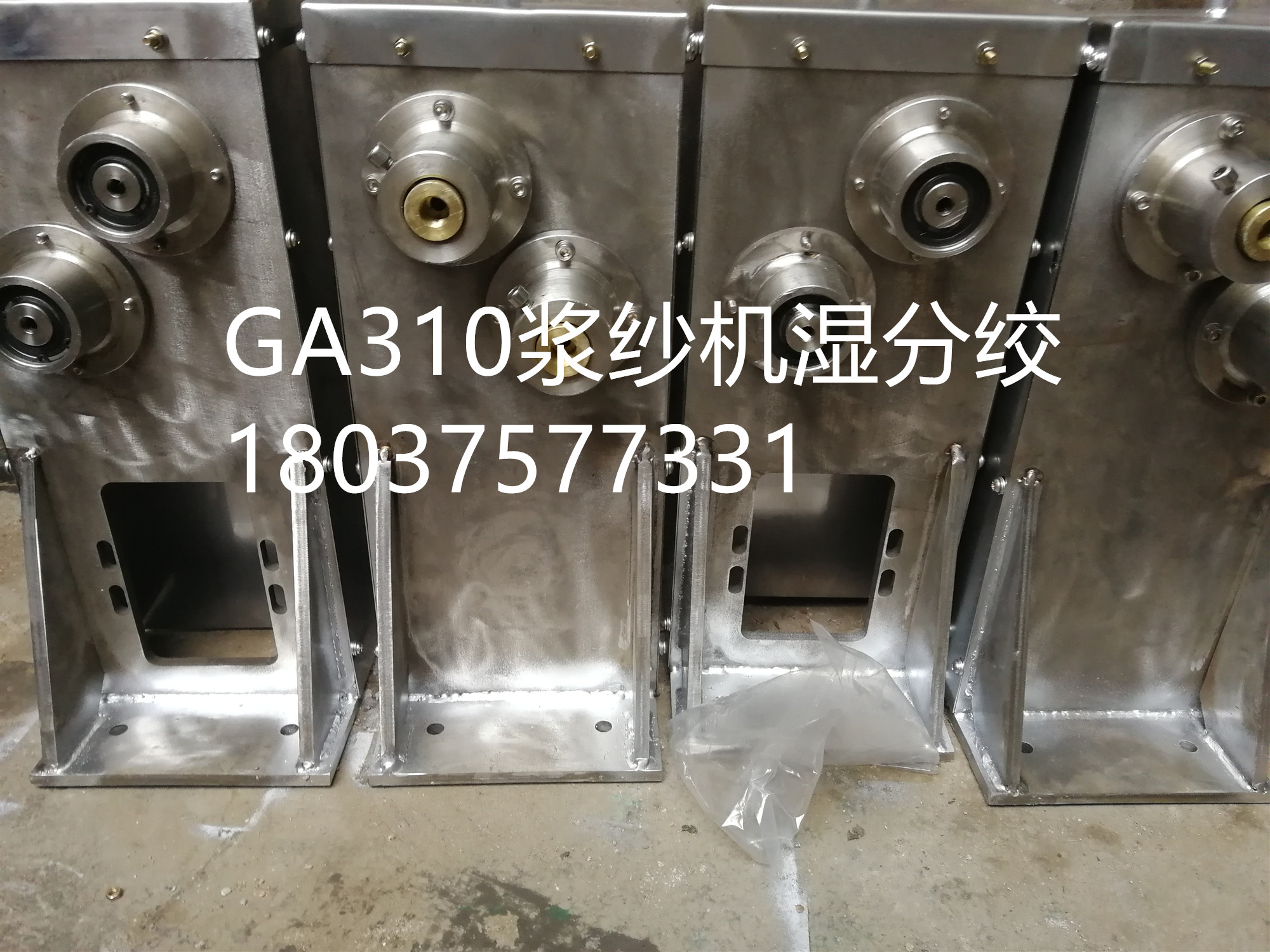 GA301漿紗機配件圖片/GA301漿紗機配件樣板圖 (4)
