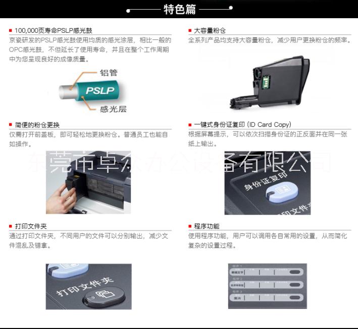 京瓷打印機(jī)出租圖片/京瓷打印機(jī)出租樣板圖 (4)