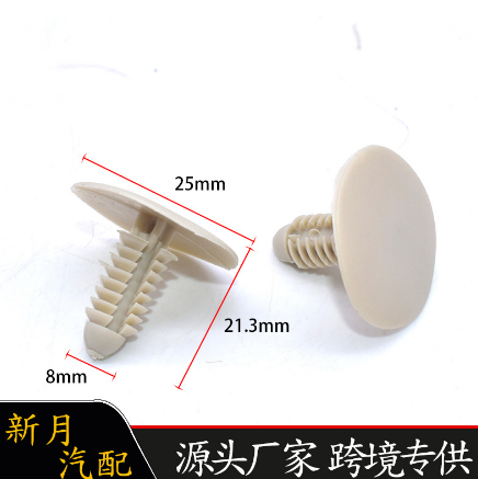 棚蓬后备箱卡扣丰皮内饰板卡子配件图片