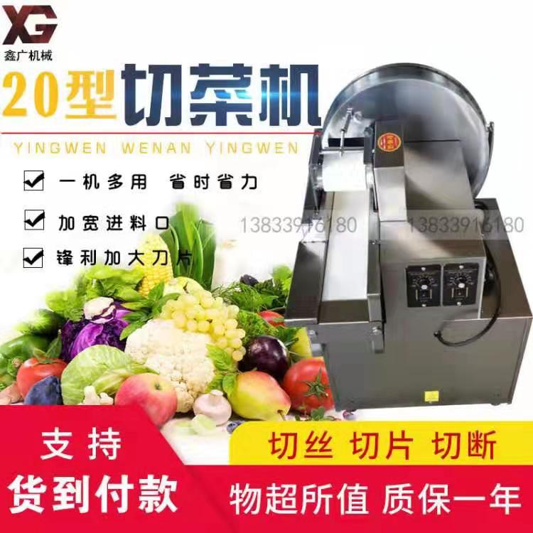 切菜機(jī)圖片/切菜機(jī)樣板圖 (2)