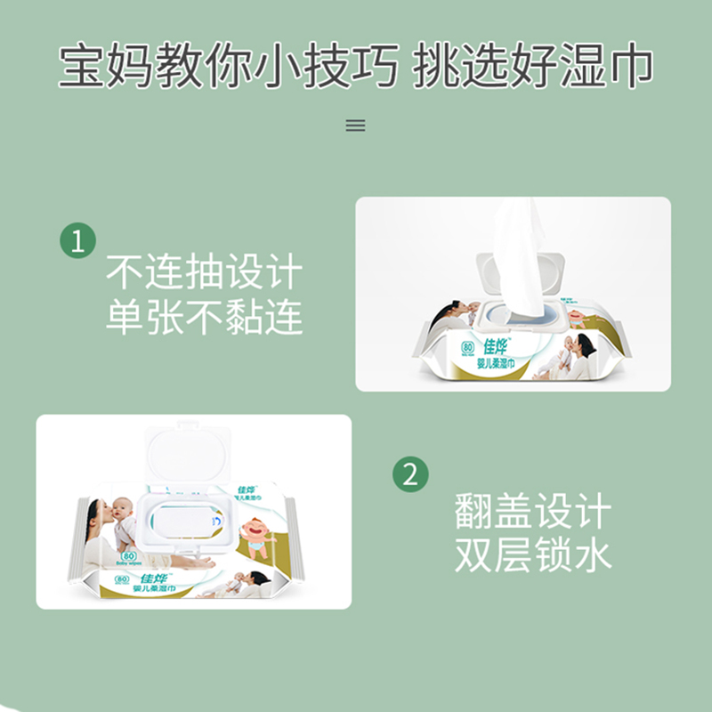 濕巾 嬰兒手口專用新生兒寶寶濕巾圖片/濕巾 嬰兒手口專用新生兒寶寶濕巾樣板圖 (4)