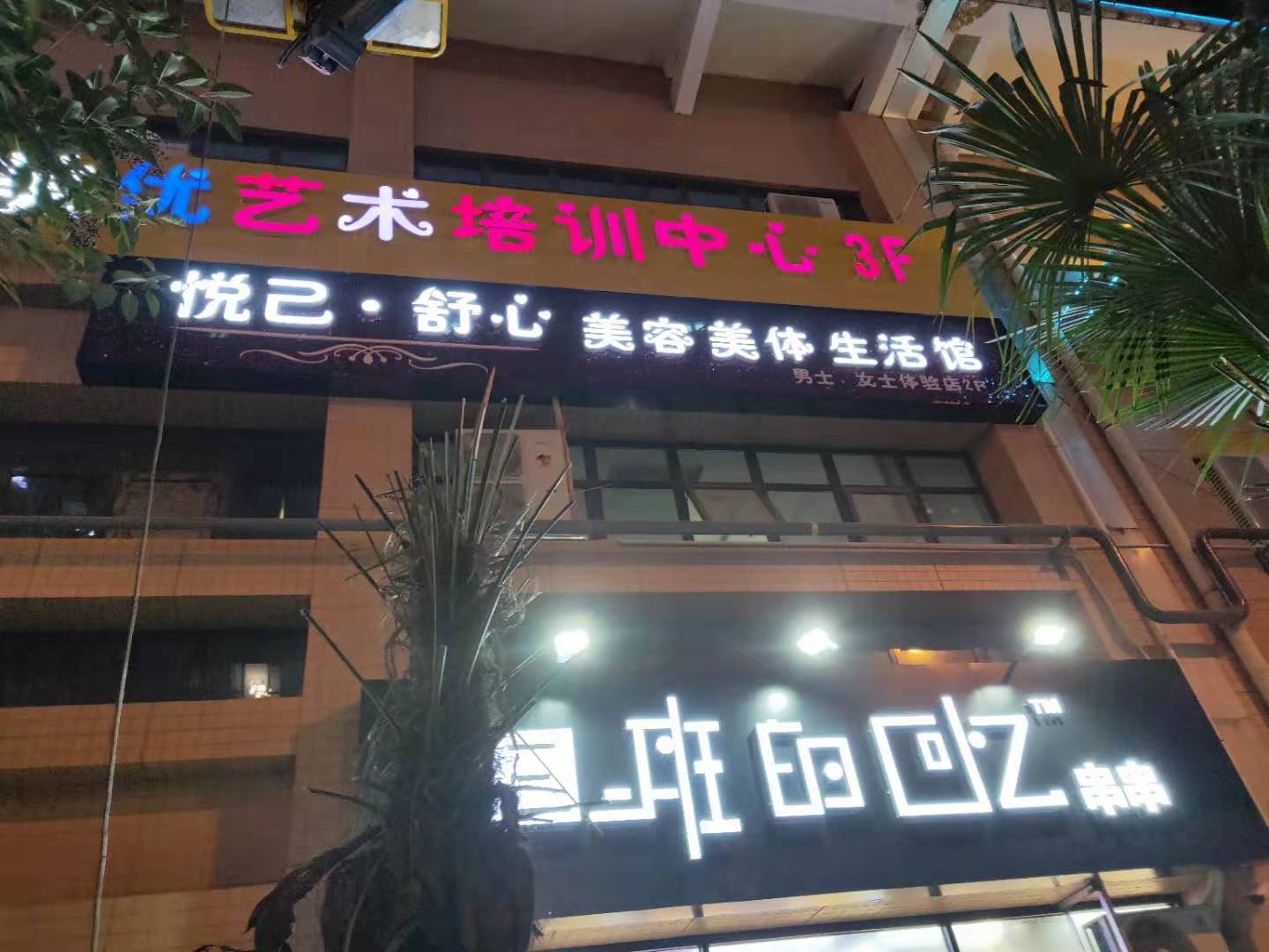 发光字 门头 logo  形象墙 西安同行加工  安装设计