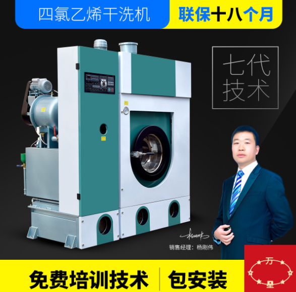 自動干洗機圖片