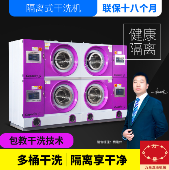 干洗機(jī)圖片/干洗機(jī)樣板圖 (1)