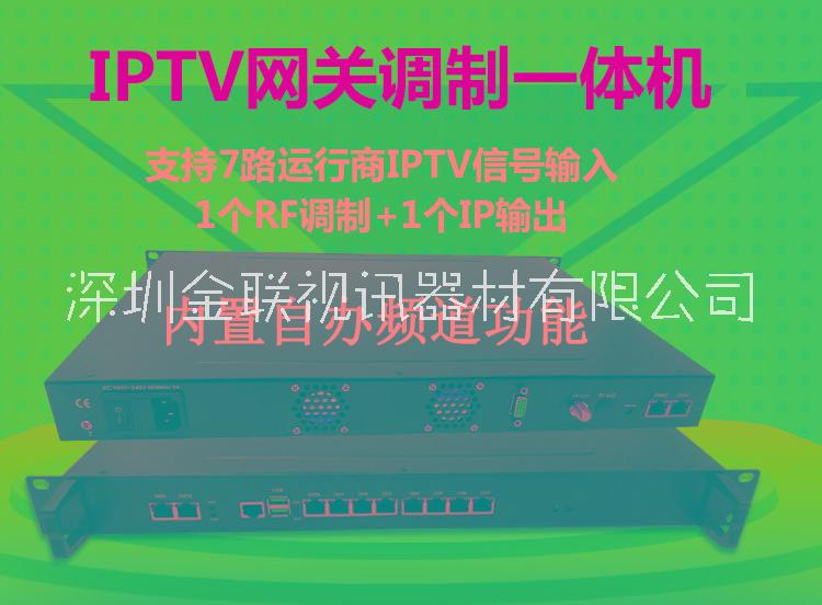 iptv智慧互动电视解决方案，网络电视系统工程