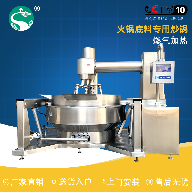 火鍋底料*不銹鋼上攪拌單臂餡料食品炒鍋 火鍋底料*蒸汽炒鍋