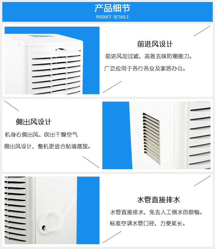 除濕機(jī)圖片/除濕機(jī)樣板圖 (4)