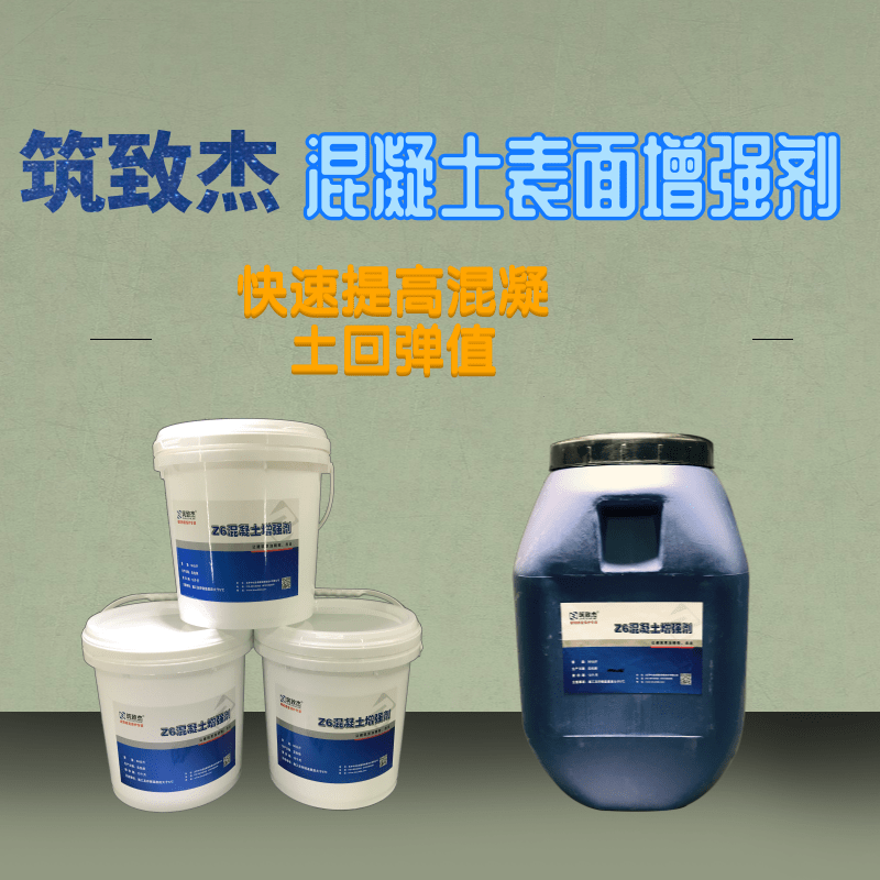 混凝土強(qiáng)度修復(fù)劑圖片/混凝土強(qiáng)度修復(fù)劑樣板圖 (3)