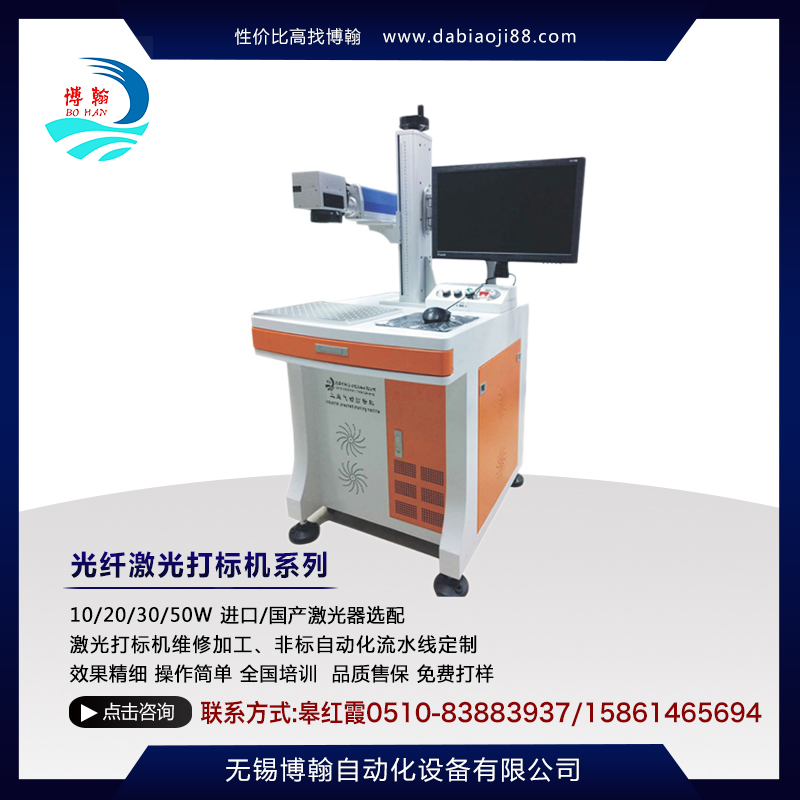 光纖激光打標(biāo)機圖片/光纖激光打標(biāo)機樣板圖 (1)