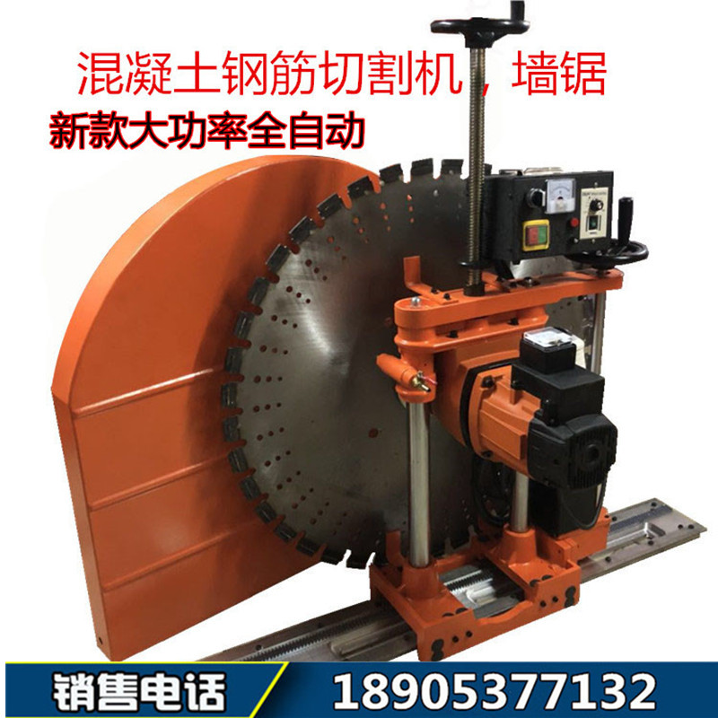 全自動(dòng)混凝土鋼筋墻壁切割機(jī)圖片/全自動(dòng)混凝土鋼筋墻壁切割機(jī)樣板圖 (2)