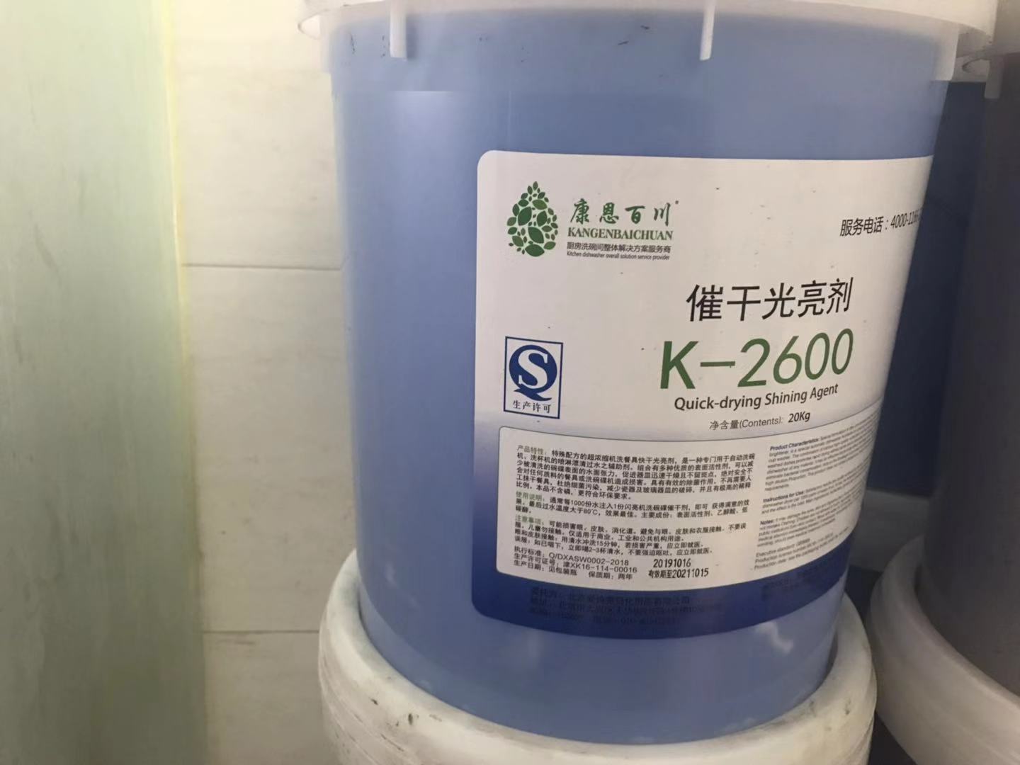 上海洗碗設(shè)備銷售 專業(yè)催干劑出售 專業(yè)洗滌劑催干劑出售 洗碗耗材洗滌劑催干劑出售 *耗材銷售