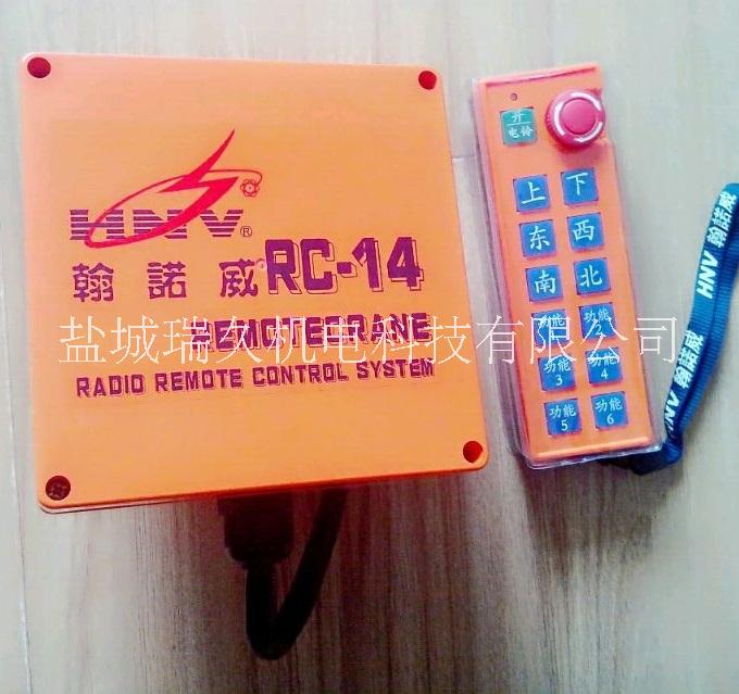 翰諾威遙控器圖片/翰諾威遙控器樣板圖 (2)