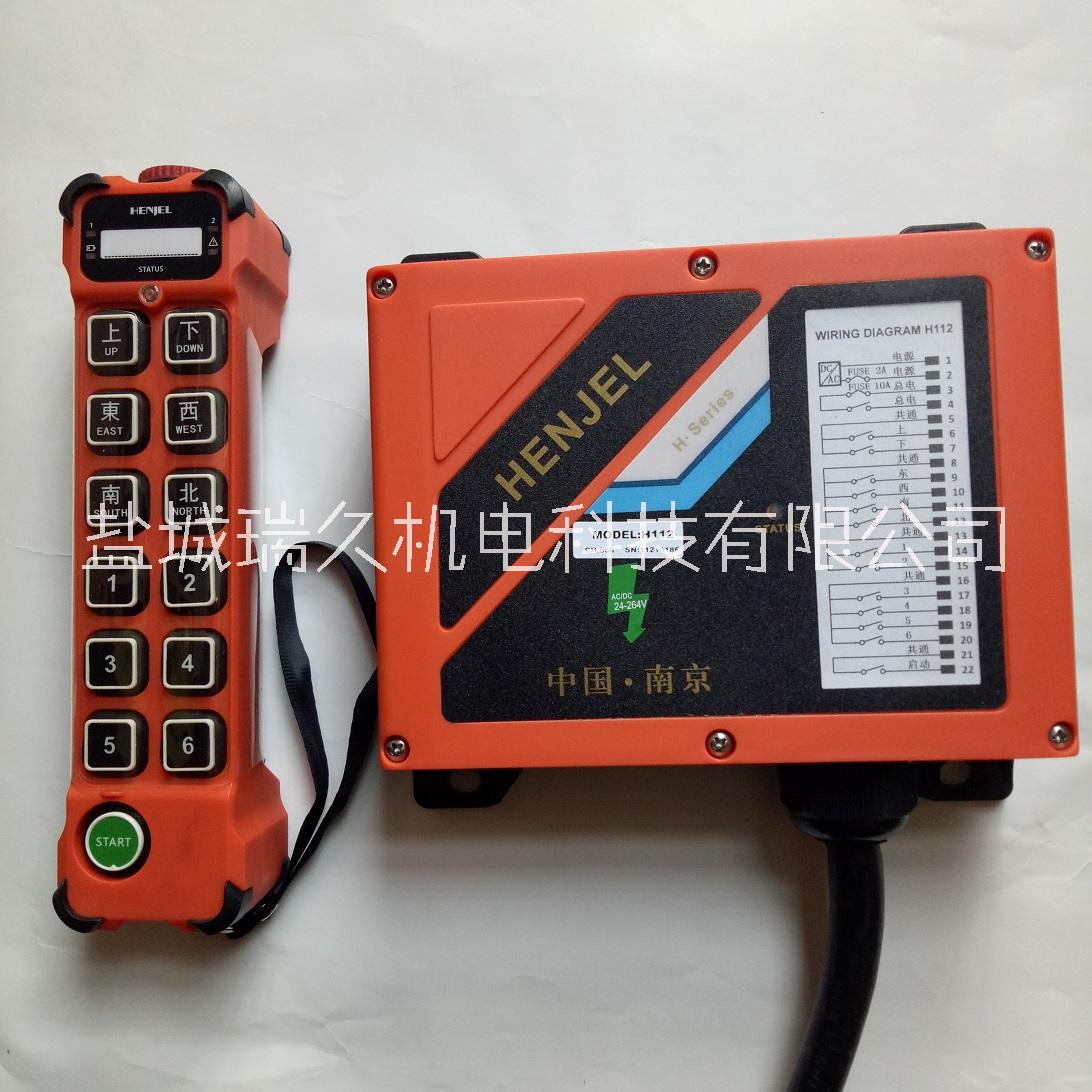 臺(tái)灣韓吉H112十二鍵單速行吊遙控器起重機(jī)天車遙控器