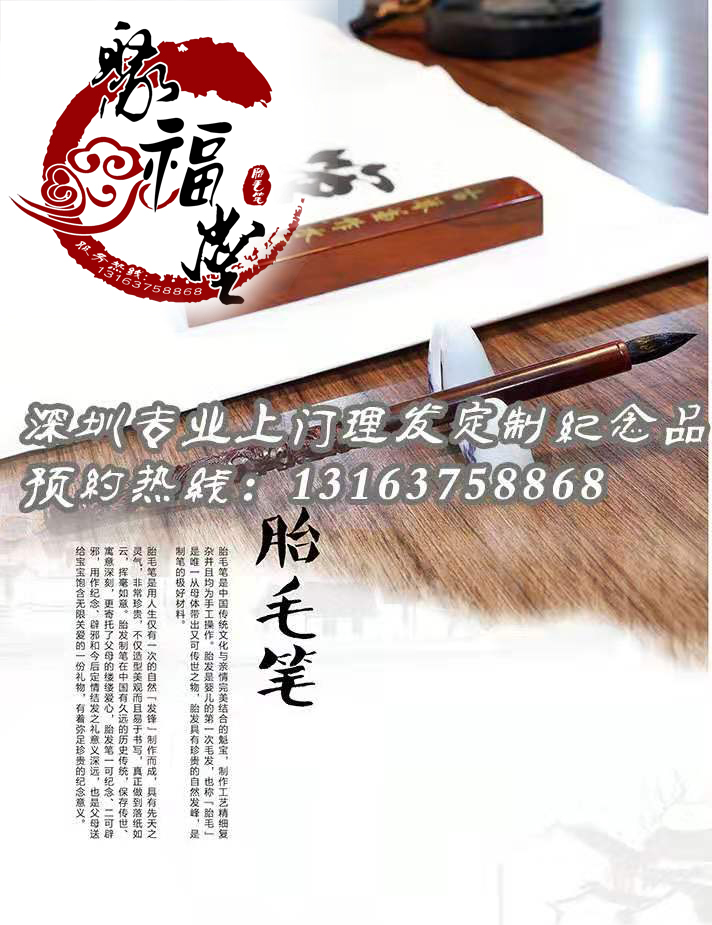 理胎毛制作胎毛筆圖片/理胎毛制作胎毛筆樣板圖 (4)