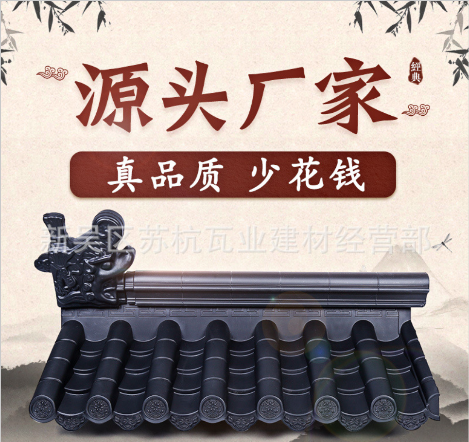 中式古建復古瓦片定制圖片/中式古建復古瓦片定制樣板圖 (4)