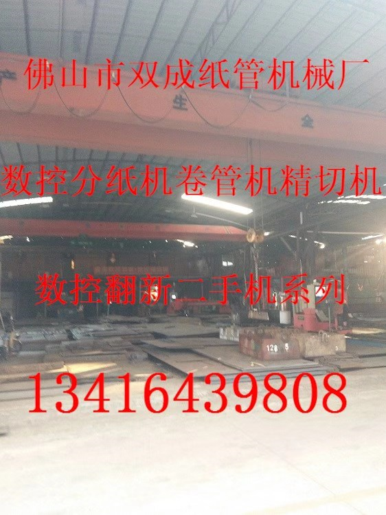 數(shù)控分紙機供應(yīng)商圖片/數(shù)控分紙機供應(yīng)商樣板圖 (3)