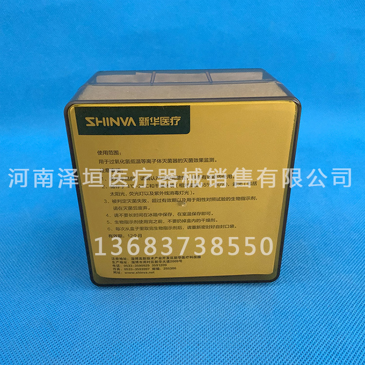 滅菌生物指示劑圖片/滅菌生物指示劑樣板圖 (3)