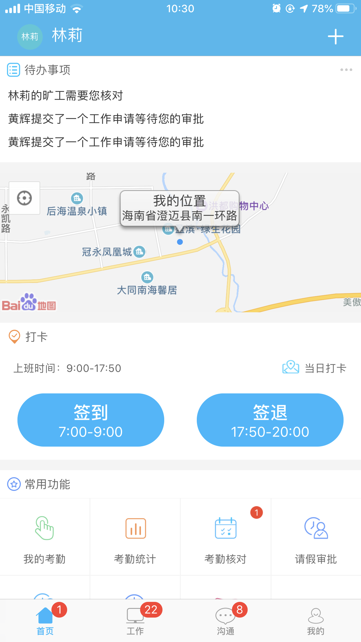 供应协同办公平台_哒咔办公_协同办公软件_OA办公软件图片