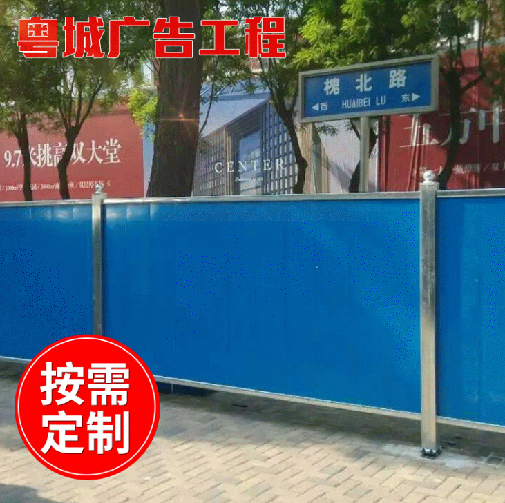 護(hù)欄施工圍擋報(bào)價(jià) 護(hù)欄施工圍擋哪家好 佛山護(hù)欄施工圍擋