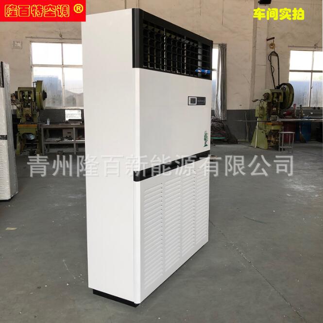 10P商業(yè)水空調(diào)圖片