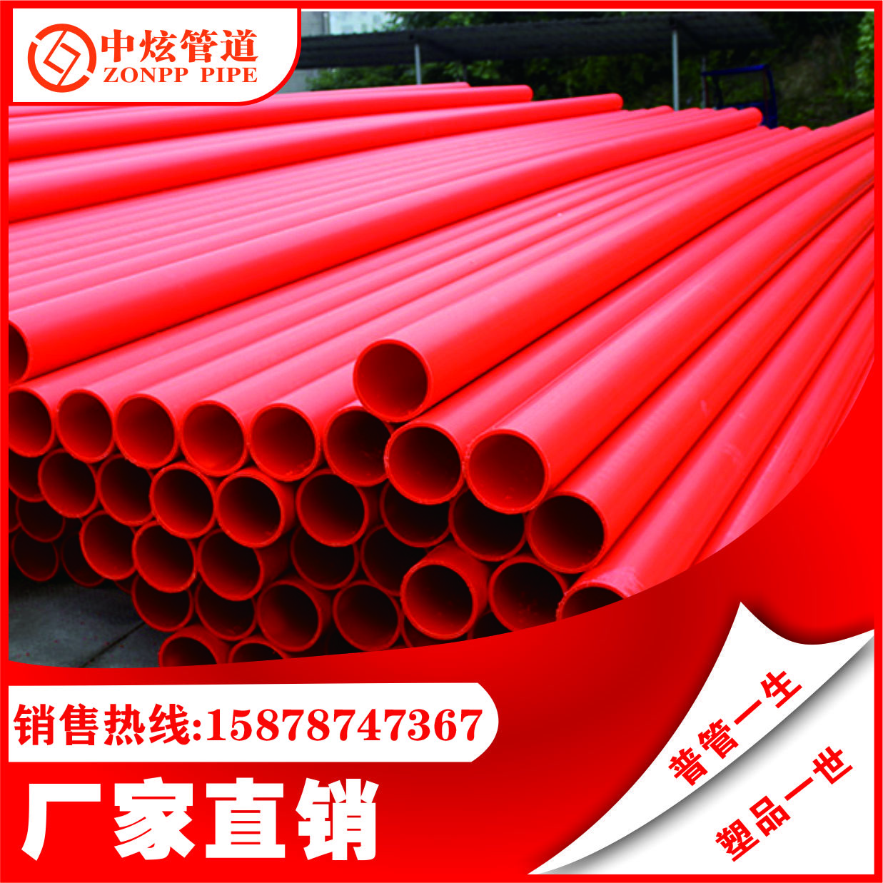 電力保護(hù)管圖片/電力保護(hù)管樣板圖 (3)
