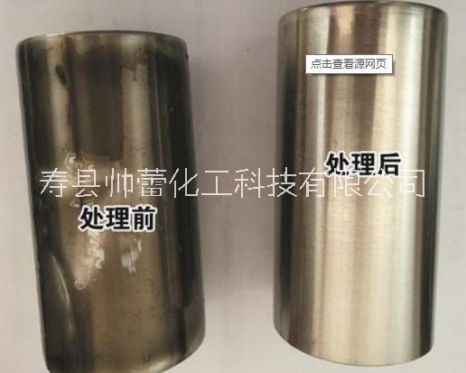 SL-782堿性強(qiáng)力脫脂劑